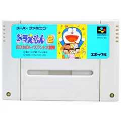 【SFC】ドラえもん2 のび太のトイズランド大冒険（ソフトのみ） スーパーファミコン