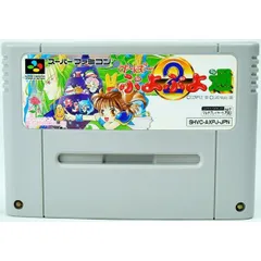 【SFC】すーぱーぷよぷよ通 2（ソフトのみ） スーパーファミコン
