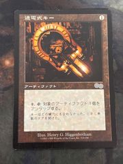 MTG】通電式キー/Voltaic Key 日本語版 マジックザギャザリング - メルカリ