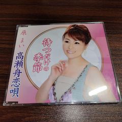 石川恵子 牛乳のうた 牛乳音頭 シングルCD まとめ対象 - メルカリ