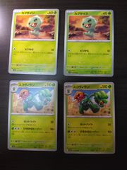 キバゴ ズルッグ ダルマッカ PROMO BW-Pプロモカード 048/BW-P - メルカリ