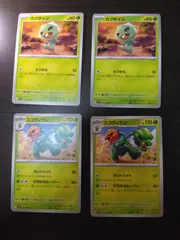 ポケモンカード　カプサイジ　スコヴィラン　まとめ処分S-155