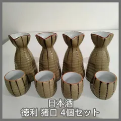 [N-6798] 日本酒 徳利（とっくり）猪口（ちょこ）4個セット