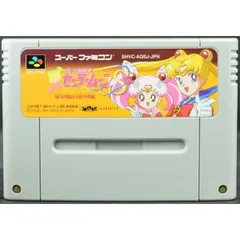 【SFC】美少女戦士セーラームーンS 場外乱闘!主役争奪戦（ソフトのみ） スーパーファミコン