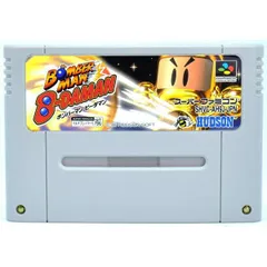 【SFC】ボンバーマンビーダマン（ソフトのみ） スーパーファミコン