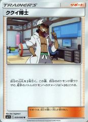 F ポケモンカード ククイ博士 - メルカリ