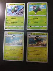 ポケモンカード　メェークル　ゴーゴート　まとめ処分S-155