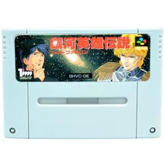 CR 銀河英雄伝説 H1AX 実機 CR 銀河英雄伝説 H1AX 実機