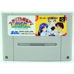 FM TOWNS用ゲームソフト スーパーリアル麻雀PII&PIII - メルカリ