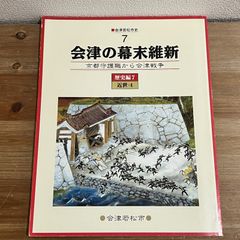 古本】津軽三味線の歴史 / 大條和雄 - メルカリ
