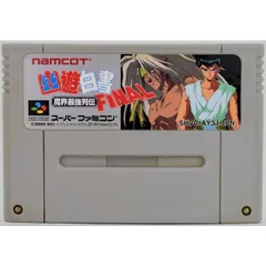 【SFC】幽遊白書ファイナル 魔界最強列伝（ソフトのみ） スーパーファミコン