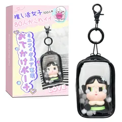 【推し活女子100人中、80人がこれイイ！】 ぬいポーチ 痛バッグ クリアタイプ『ミニフィギュア専用のおでかけポーチ（ダブルファスナー/キーホルダー付き）』 (ブラック（スクエア）) 【994】