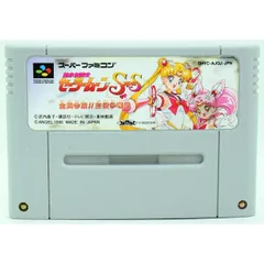 【SFC】美少女戦士セーラームーン スーパーズ全員参加!!主役争奪戦（ソフトのみ） スーパーファミコン
