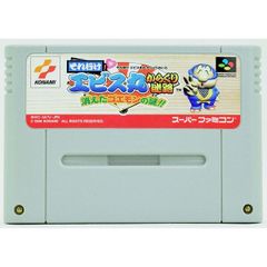 初版！スーパーファミコンそれ行けエビス丸からくり迷路消えたゴエモン