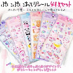 【4枚セット】ぷにぷにおしりシール ぷくぷく可愛い ふわもち3Dシール 3D立体シール 触ってストレス解消グッズ かわいい シール 貼る お尻 カワイイ シート 立体感たっぷりのぷくぷくデザイン デコレーション 手芸用品、スマホケース、手帳、日記等にペタッ♪