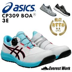 2026年最新】アシックス 安全靴 26 boaの人気アイテム - メルカリ
