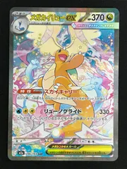 2026年最新】メガカイリューex sarの人気アイテム - メルカリ