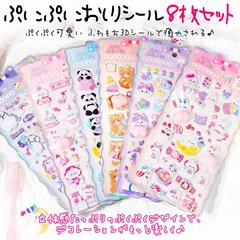 【8枚セット】ぷにぷにおしりシール ぷくぷく可愛い ふわもち3Dシール 3D立体シール 触ってストレス解消グッズ かわいい シール 貼る お尻 カワイイ シート 立体感たっぷりのぷくぷくデザイン デコレーション 手芸用品、スマホケース、手帳、日記等にペタッ♪