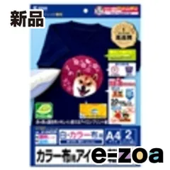 SANWA SUPPLY  サンワサプライ インクジェットカラー布用アイロンプリント紙 JP-TPRCLN (2208797)