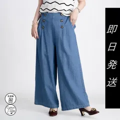 デニムワイドパンツ レディース ボトムス ワイドパンツ デニム 楽ちん