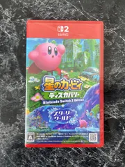 【新品未使用 シュリンク付き】スイッチ２ 星のカービィ ディスカバリー スターリー ワールド