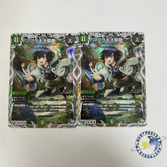 ブラキオ龍樹 キャラ 2枚