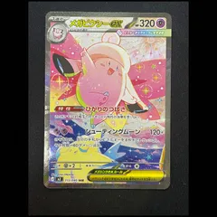 メガピクシーex SAR 112/080 1枚