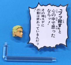 [중고] 피규어 [단품] 교체 머리 부분 파츠 & [부살한다]라고 마음 속에서 생각했다면! 그때 수데에 행동은 끝났어!