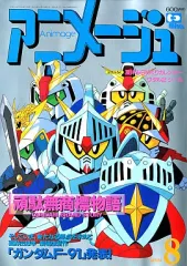 2026年最新】アニメージュ 1991の人気アイテム - メルカリ