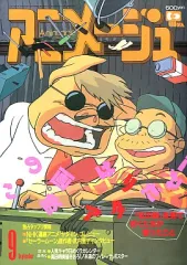 2026年最新】アニメージュ 1992の人気アイテム - メルカリ