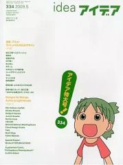 中古】アニメージュ 付録付)アニメージュ 1992年4月号 - メルカリ