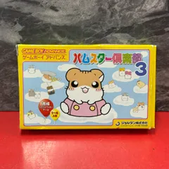 2026年最新】ハムスター倶楽部3の人気アイテム - メルカリ