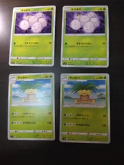 ポケモンカード　タマタマ　ナッシー　まとめ処分S-155