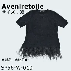 ★新品、未使用★Aveniretoile上着アンゴラ65％ ナイロン35％ブラック送料無料 古着のサムネイル