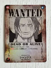 状態A シャンクス SP  OP09-004 SR パラレル 手配書   新たなる皇帝 ★ ONE PIECE ワンピースカードゲーム