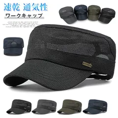 ワークキャップ メッシュキャップ 未使用 メンズ 帽子 無地 アウトドア メッシュ 速乾 通気性 軽量 おしゃれ カジュアル 野球帽 ゴルフ カジュアル 釣り ワーク 紫外線対策 UVカット キャップ 春 夏 秋 日よけ ぼうし ceqing519