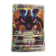 2026年最新】vstarユニバース ルカリオの人気アイテム - メルカリ