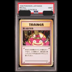 ポケモンカード　Nのレシラム　PSA10 送料無料】 ポケモンカード Nのレシラム PSA10 PSA鑑定 SV9 109/100