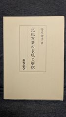 y*I様 関西汽船の船半世紀 - メルカリ