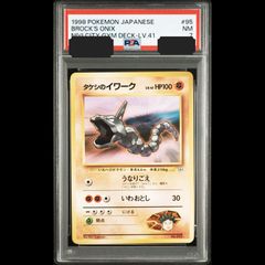 送料無料】ポケモンカード タテトプス DP PSA10 PSA鑑定 007/009