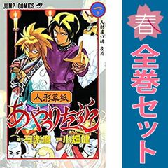 裁断済み】完結全巻 スピンナウト 西森博之 春風邪三太 - メルカリ
