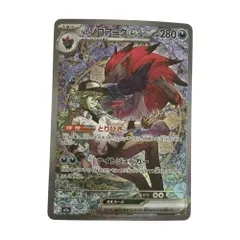 ζζ トレカ ポケモンカード Nのゾロアークex 242/193/M2a/B SAR