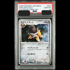 送料無料】ポケモンカード タテトプス DP PSA10 PSA鑑定 007/009