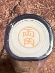美術品・アンティーク・コレクション 両角 修⭐︎No.38