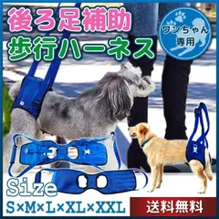 【XLのみ】犬補助ハーネス 老犬 シニア リハビリ 歩行サポート 介助 お助けグッズ お散歩 dog 補助ハーネス 介護 障がい 散歩補助 後ろ足 不自由 生まれつき 健康 運動 リハビリ サポーター ベルト 持ち上げ リード 小型犬 中型犬 大型犬のサムネイル