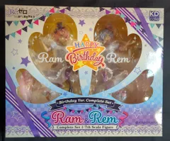 KADOKAWA KDcolle/Re:ゼロから始める異世界生活【ラム&レム 生誕祭ver コンプリートセット/ram & rem happy bithday】