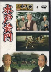2026年最新】水戸黄門 dvdの人気アイテム - メルカリ