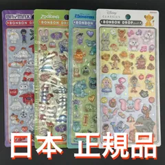 正規品 ディズニー ボンボンドロップシール 4種セット ズートピア ベイマックス ダンボ モンスターズインク アラジン