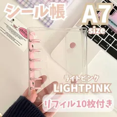 597 A7 シール帳 ピンク 両面ポケットリフィル10枚付 シール 推し活 カード トレカ 推し ライトピンク かわいい 趣味