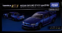 タカラトミー 1/43 トミカプレミアムRS 日産 スカイライン GT-R V-SPECII Nur (ベイサイドブルー)